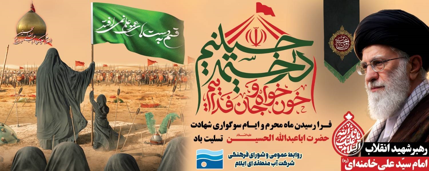 محرم 1405